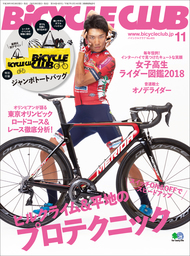 BiCYCLE CLUB 2018年11月号 No.403