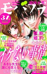 モバフラ 18年37号 マンガ 漫画 モバフラ編集部 しがの夷織 刑部真芯 心あゆみ 成瀬悠利 伊吹楓 モバフラ 電子書籍試し読み無料 Book Walker