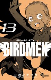 BIRDMEN（１３）