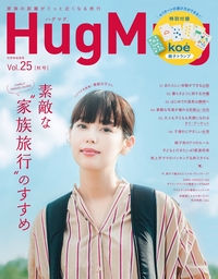 HugMug（ハグマグ）Vol.25