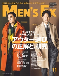 MEN'S EX 2018年11月号
