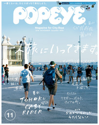 Popeye ポパイ 21年 5月号 普段使いの東京案内 実用 ポパイ編集部 電子書籍試し読み無料 Book Walker