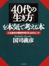 できる係長の仕事術 チームの運営から部下指導・自己啓発まで - 実用 国司義彦（PHPビジネス選書）：電子書籍試し読み無料 - BOOK☆WALKER  -