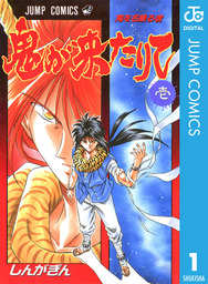 最終巻 サバイビー 3 マンガ 漫画 つの丸 ジャンプコミックスdigital 電子書籍試し読み無料 Book Walker