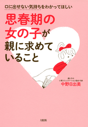 自己肯定感が低い・傷つきやすい・人とうまくやれない それは、“愛着