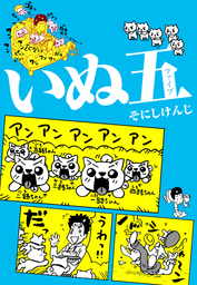 猫ラーメン ３巻 - マンガ（漫画） そにしけんじ（ブレイドコミックス