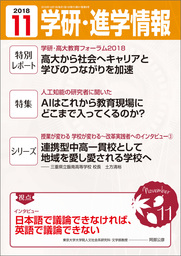 学研 進学情報 21年6月号 実用 学研進学情報編集部 電子書籍試し読み無料 Book Walker