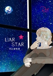 LIAR STAR 1