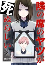 最終巻 情けない僕らの色恋模様 2 マンガ 漫画 茅なや 角川コミックス エース 電子書籍試し読み無料 Book Walker