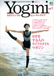 Yogini（ヨギーニ） (Vol.1)