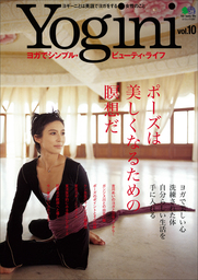 Yogini（ヨギーニ） (Vol.10)
