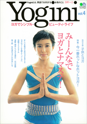 Yogini（ヨギーニ） (Vol.4)