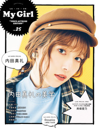 My Girl vol.25 “VOICE ACTRESS EDITION”
