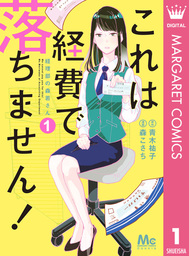 マーガレットコミックスdigital マンガ の作品一覧 電子書籍無料試し読みならbook Walker