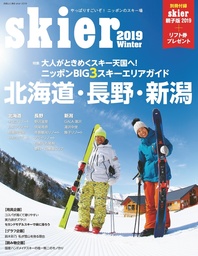 skier2019