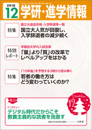 学研 進学情報 21年6月号 実用 学研進学情報編集部 電子書籍試し読み無料 Book Walker