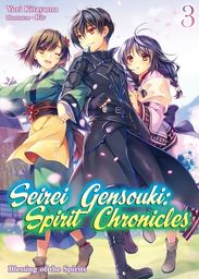 Seirei Gensouki: Spirit Chronicles Volume 3