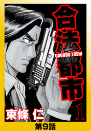 最終巻 Cuffs 傷だらけの地図 32 マンガ 漫画 東條仁 電子書籍試し読み無料 Book Walker