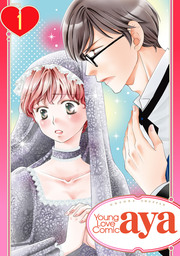【単話売】聖女は騎士たちに乱される 1話