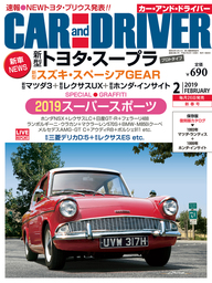 CARandDRIVER(カー・アンド・ドライバー)2019年2月号