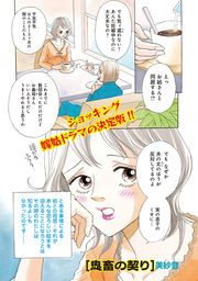 ブラック家庭ＳＰ（スペシャル）vol.4～鬼畜の契り～