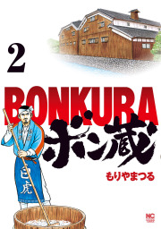 最終巻 親父 ３ マンガ 漫画 もりやまつる ビッグコミックス 電子書籍試し読み無料 Book Walker