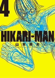 HIKARI－MAN（４）