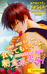 COME AND EAT ME, BREAKFAST BOY! (3)
