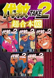 青龍 ブルードラゴン １ マンガ 漫画 木内一雅 八坂考訓 ヤングマガジン 電子書籍試し読み無料 Book Walker