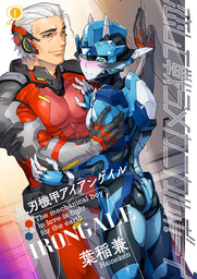 話 連載 電子版 キャプテン アース 遊星歯車装置 世界の夢を現す者 話 連載 マンガ 三巷 文 榎戸洋司 ほか 電子書籍ストア Book Walker