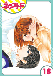 【単話売】暴君ヴァーデルの花嫁 初夜編 18話