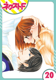 【単話売】暴君ヴァーデルの花嫁 初夜編 20話