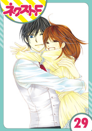 【単話売】暴君ヴァーデルの花嫁 初夜編 29話