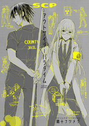 最新刊 カイダンにっき3 マンガ 漫画 晴十ナツメグ 電撃コミックスnext 電子書籍試し読み無料 Book Walker