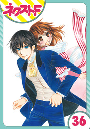 【単話売】暴君ヴァーデルの花嫁 初夜編 36話