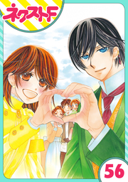 【単話売】暴君ヴァーデルの花嫁 初夜編 56話