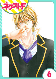 【単話売】大正ロマンチカ 6話