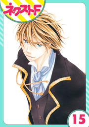 【単話売】大正ロマンチカ 15話