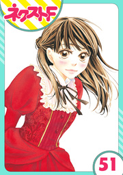 【単話売】大正ロマンチカ 51話