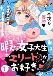 女の子のヒミツ マンガ の作品一覧 電子書籍無料試し読みならbook Walker