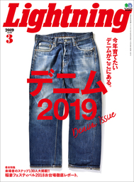 Lightning 2019年3月号 Vol.299