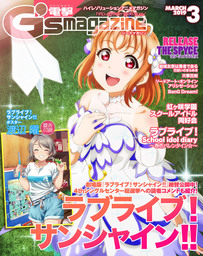 電撃G's magazine 2019年3月号