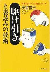 実用、PHP研究所の電子書籍無料試し読みならBOOK☆WALKER|タイトル順|17ページ目すべて表示