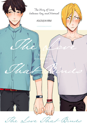 The Love That Binds(Yaoi Manga), Volume 1