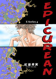 E-Series (Yaoi Manga), Volume 4