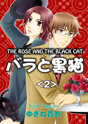 The Rose and The Black Cat (Yaoi Manga), Volume 2