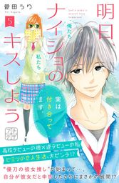 最終巻 いちばん星キラリ ２ マンガ 漫画 菅田うり デザート 電子書籍試し読み無料 Book Walker