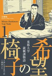 話 連載 完結 怪人ｘ 狙われし住民 分冊版 話 連載 マンガ 北村永吾 まんが王国コミックス 電子書籍ストア Book Walker