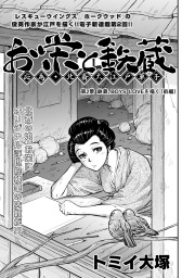 最終巻 ホークウッド 8 マンガ 漫画 トミイ大塚 Mfコミックス フラッパーシリーズ 電子書籍試し読み無料 Book Walker