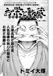 最終巻 ホークウッド 8 マンガ 漫画 トミイ大塚 Mfコミックス フラッパーシリーズ 電子書籍試し読み無料 Book Walker